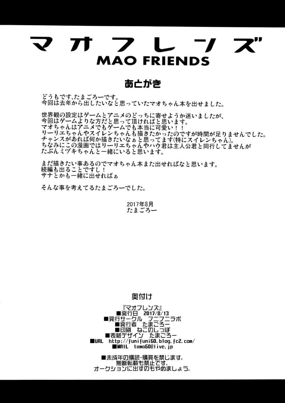 Hentai Manga Comic-MAO FRIENDS-Read-25